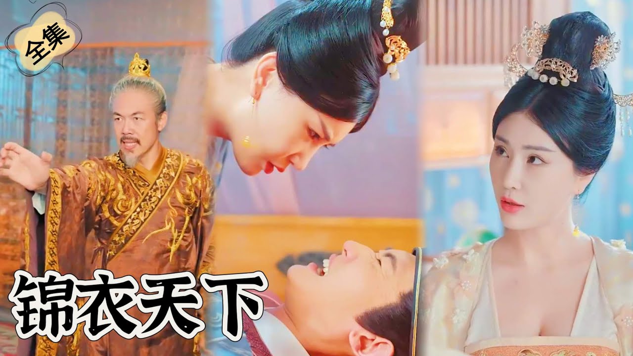 穿越时空：太监的逆袭与太后的爱情