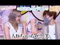 【ふわムダ】#23 「入れました!」<白井琴望 まひまひ>(2023/8/18放送)〜放送後のムダ遣い〜