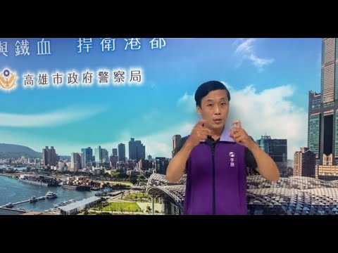 2025城鎮韌性防空演習手語宣導影片- YouTube