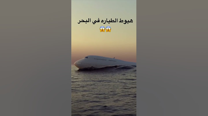 هبوط الطياره في البحر 😱 #shorts