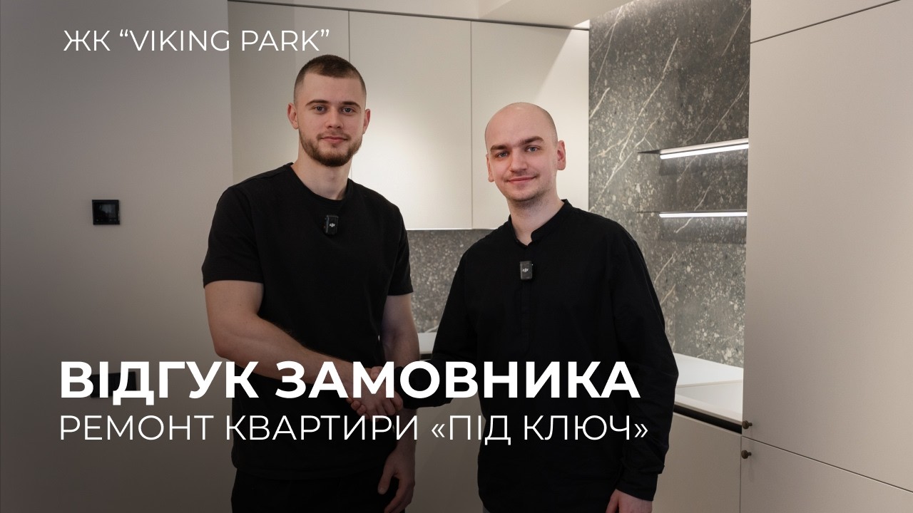 Ремонт двокімнатної квартири під ключ у Львові в ЖК Viking Park