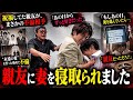 誓いの言葉【結婚式の夜もお前の嫁を抱いてる】