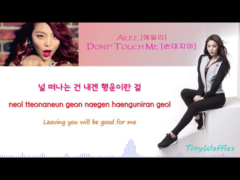 Download Mp3 Ailee - Don't Touch Me (Lyrics) [Han/Rom/Eng] terbaik