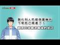 艾草直播聊聊-選舉醜化別人？民進黨支持者退黨後的觀察
