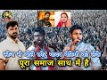 #Stage से ही pawan singh और Jyoti singh को लेके बड़ा खुलासा किए Chhotu Yadav बेटिया तरप रही है,
