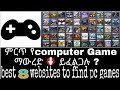 ምርጥ የኮምፕዩተር ጌም ማግኛ ድረገጾች Best 10 Website To Find Pc Games