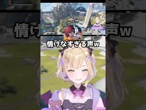 情けない声を出す渋谷ハルに困惑する胡桃のあww #ぶいすぽ #ぶいすぽ切り抜き #胡桃のあ