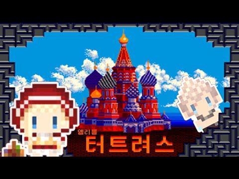 [사이퍼즈] 엘리를 터트려스