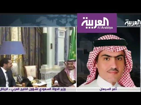 وزير سعودي يشن هجومًا على الحكومة اللبنانية ويصفها بحكومة إعلان حرب.. ويوجه رسالة إلى اللبنانيين -فيديو