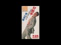 栗山英樹/好敵手(1992)