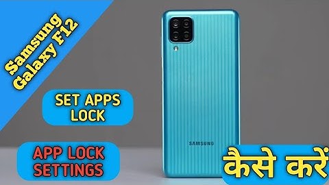 How To Set App Lock in Samsung Galaxy F12,Apps Lock Keise Kare in Samsung Galaxy F12, Apps Lock