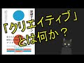 【突破するデザイン】売れている製品はどんな「意味」をもたらしているのか？