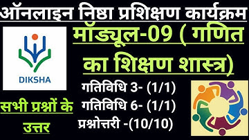 Nishtha Traning Module-9 गणित का शिक्षाशास्त्र NISHTHA