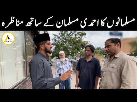 Sunni Muslims Debate Ahmadi Muslim مسلمانوں کا احمدی مسلمان کے ساتھ مناظرہ
