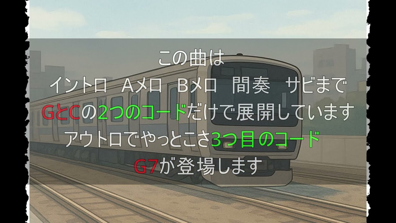 トレイン トレイン トレイン