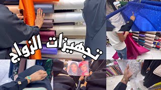 فلوق يوم في حياتي , تجهيزات الزواج | day in my life 🌿