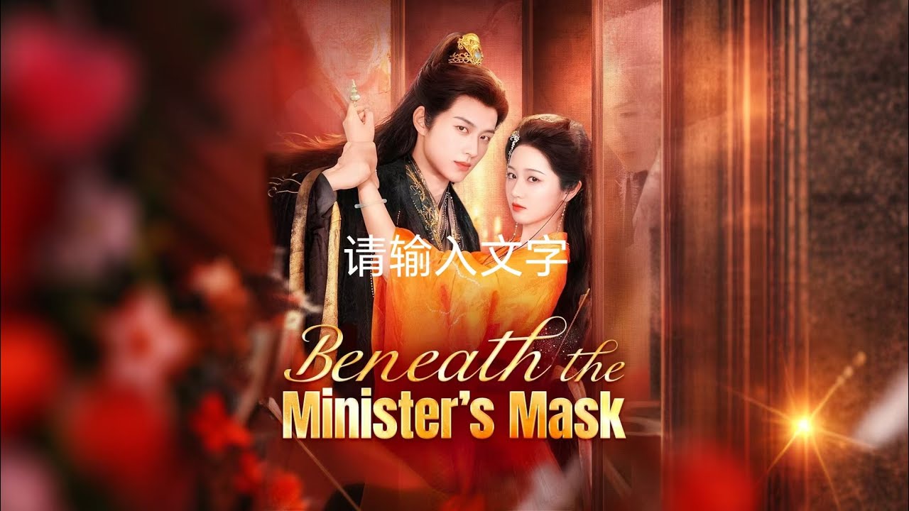 Beneath the Minister's Mask