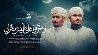 Best Popular Motivational kalam | La Tahzan | Mayus na ho | Ashraful Islam Nadim | Ismail jamil |