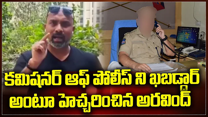 MP Arvind Dharmapuri Strong Warning To Nizamabad Police || Kaloji TV