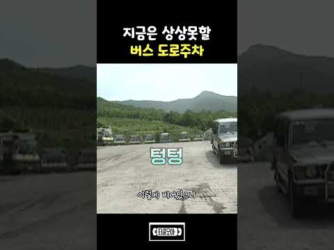 차고지 어디감? 버스들 도로 점령