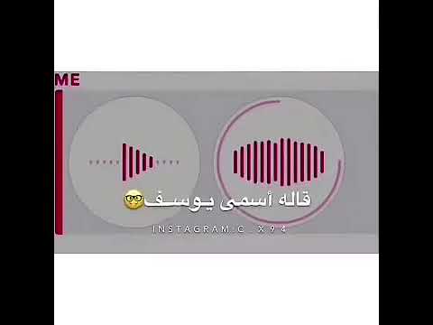 مدرس سأل طالب قلة وش اسمك شوفو وش قال