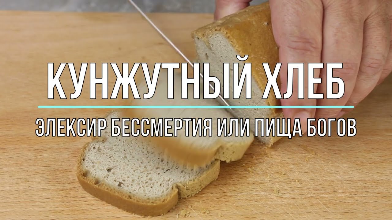Печем САМЫЙ ПОЛЕЗНЫЙ хлеб * лучше любого лекарства #хлеб #здоровье