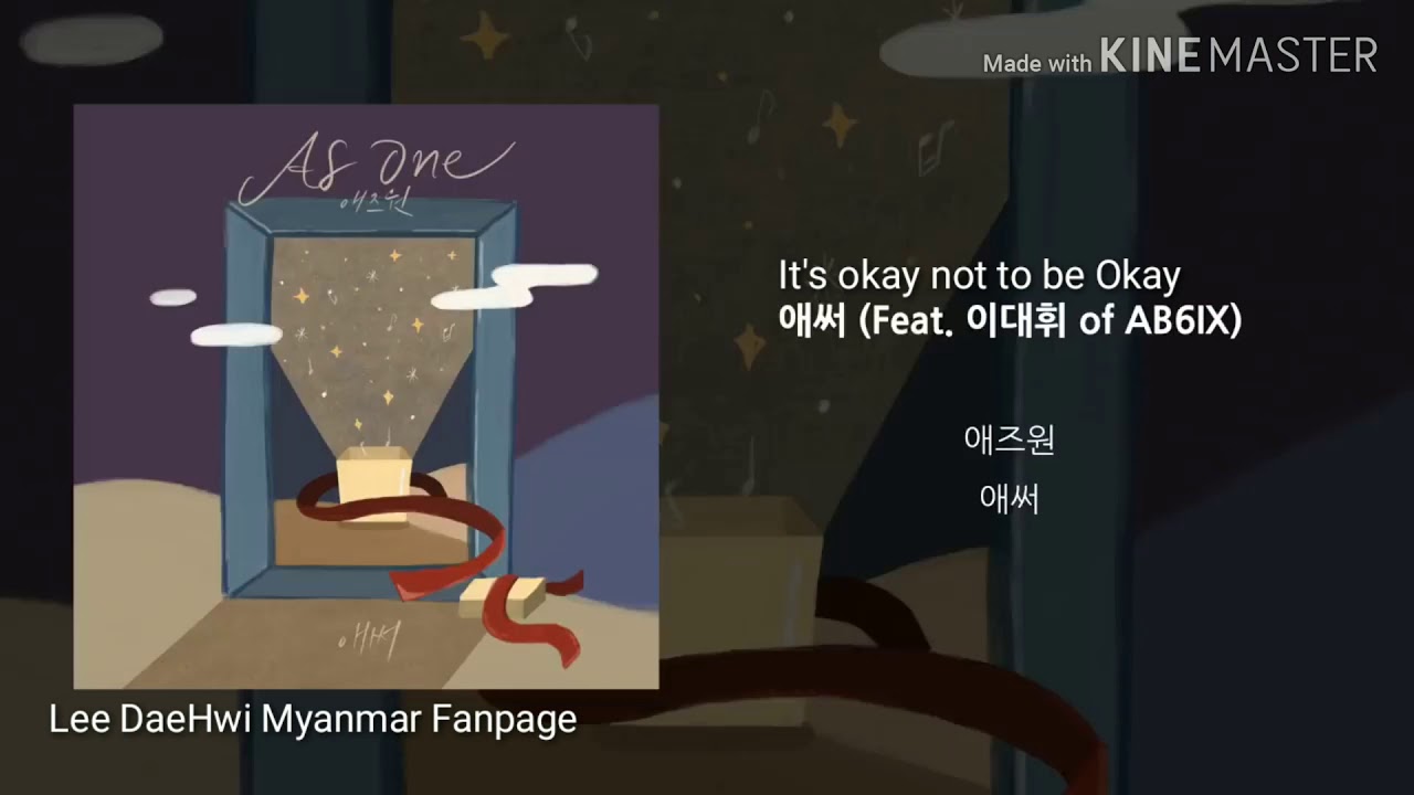 [Myanmar Sub] 애써 _애즈원 (Feat. 