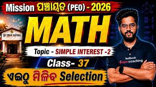 OSSSC PEO Classes | PEO Math Class | Simple Interest #37 By Kanhu Sir
