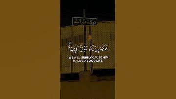 سورة النحل | بصوت القارئ عبدالرحمن مسعد