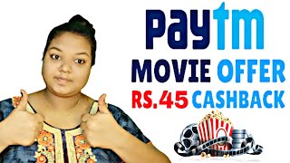 PAYTM Coupon Code || Get flat ₹45 Cashback On movie tickets || Paytm Coupon code 2022