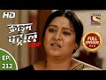 Crime Patrol Satark Season 2 - Ep 212 - Full Episode - 24th August, 2020