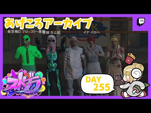 【ストグラ】255「奇肉屋イベント開催！」【揚物ころも/あげころ】