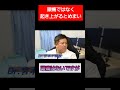 【頭痛がなくても要注意！】起き上がると調子が悪い原因と短時間で終わる治療方法を解説｜ドクター宮本のあたまと頭痛の診察室