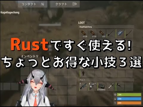 Rustですぐ使えるちょっとお得な初心者向け小技3選!#shorts