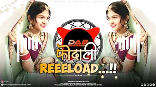 🔥Fondaali - फोंदाली‼️Sanjay Mandloi Aadiwasi Dj Mixing‼️Hite Song‼️Dj Remix - Dj Ajay Badole🔥