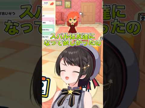 みこスバあじまる？【切り抜き】【ホロライブ/大空スバル】