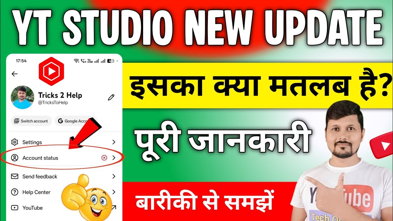 Yt Studio New Update Account Status | YouTube New Update | Account ...