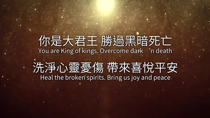 起來榮耀 Arise and Glorify the Lord - [中英歌詞版] Alan Hsueh - DayDayNews