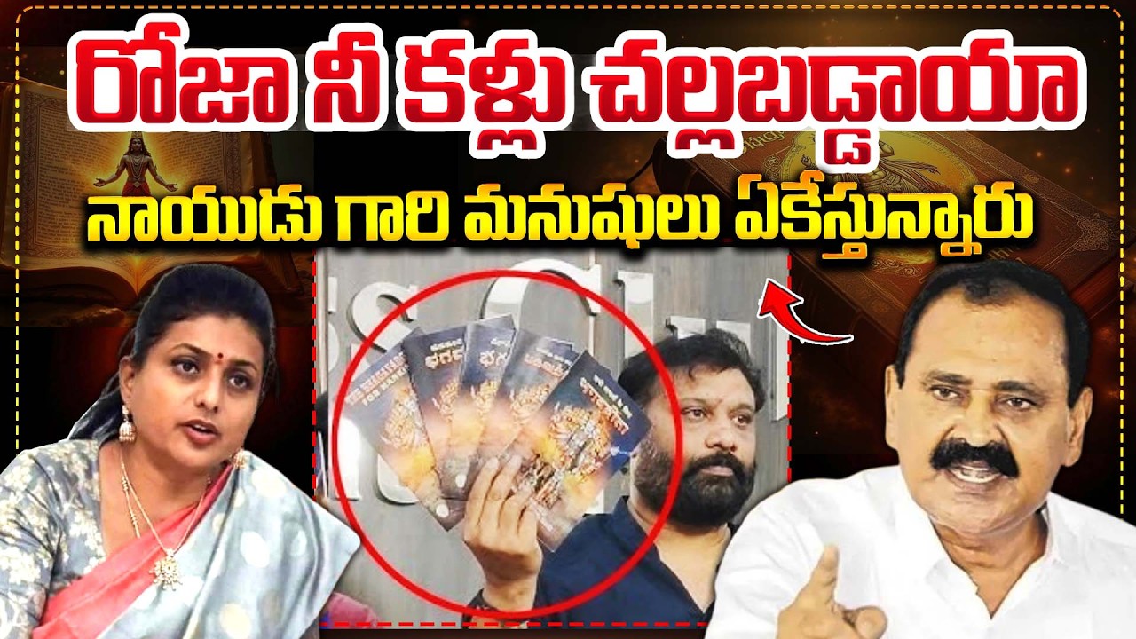 У тебя глаза холодные? | Бхумана Карунакар Редди серьезно прокомментировал Роху | #ttd | Бхарати ТВ