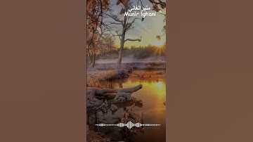 اللهم اجعلنا منهم يا رب 🤲  #تلاوة_خاشعة #قران_كريم #تلاوة_هادئة  #تلاوة_مميزة #تلاوة_عذبه