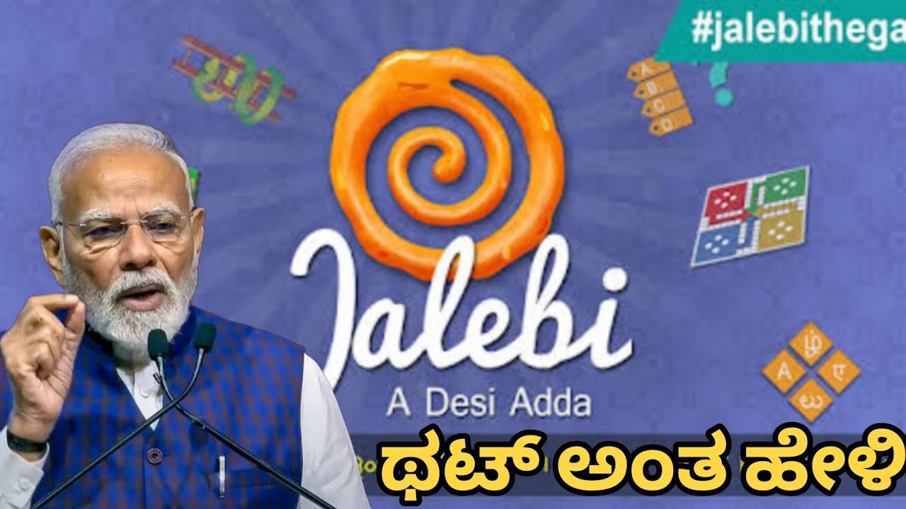 Sandeep Creation is live! ಥಟ್ ಅಂತ ನಿಮ್ಮ ಉತ್ತರ ಹೇಳಿ!!#jalebi #views #youtubelive
