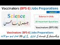 General Science In Urdu Very Important For All Exams 20 Questions Lecture 17 General Science In Urdu Very Important For All Exams 20 Questions Lecture 17