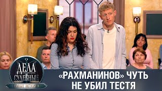 видео: Дела судебные с Еленой Кутьиной. Новые истории. Эфир от 04.04.23 картинка: Дела судебные с Еленой Кутьиной. Новые истории. Эфир от 04.04.23