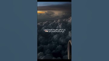القارئ/ أحمد العجمي #قرآن #quran #اجر_لي_ولك #ارح_قلبك #حالات_واتس #راحة_نفسية #اكسبلور #explore