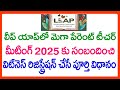 Mega Parent Teacher Meeting 2025 Witnesses Registration Process in Leap App - Witnesses Registration