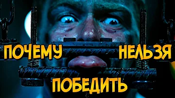 Почему НЕЛЬЗЯ ПОБЕДИТЬ ловушки из фильма Пила: Спираль? (