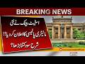 State Bank Announces New Monetary Policy – Interest Rate Increased? | Pakistan News