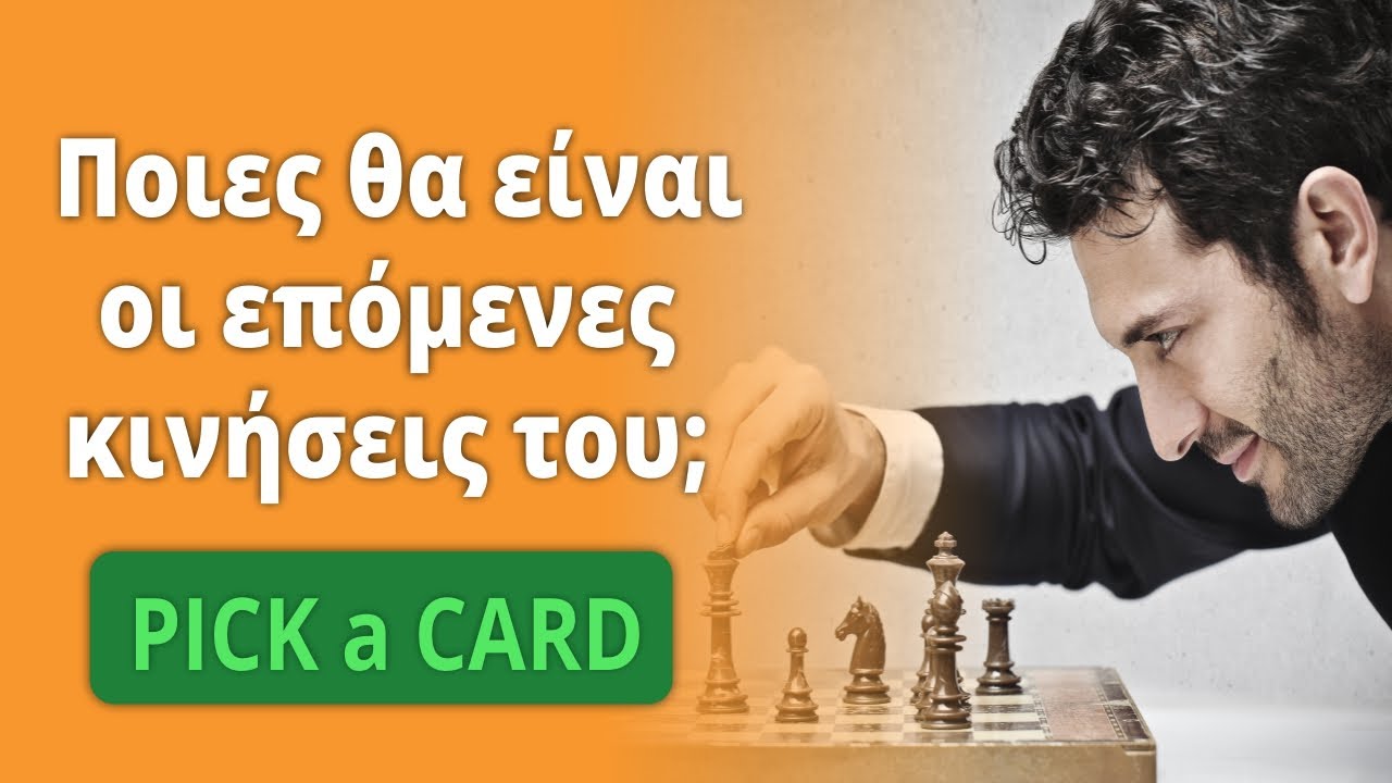Pick a card. Ποιες θα είναι οι επόμενες κινήσεις του ανθρώπου που σε ενδιαφέρει; Η Βέρα σου απαντά!