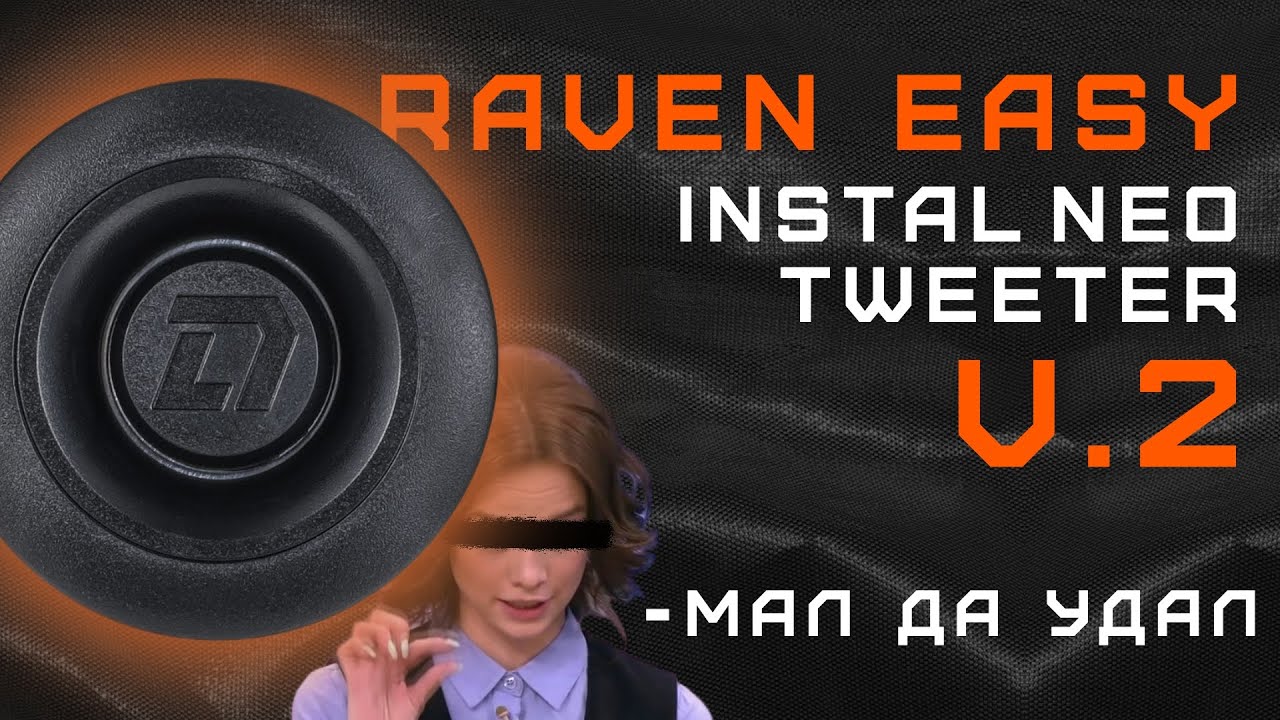 Замена штатки в VW Polo Raven Easy Install Neo Tweeter V.2 - YouTube