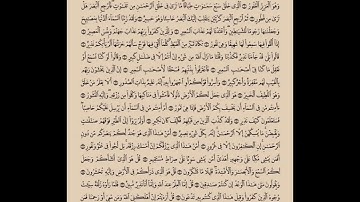 سورة الملك _ بصوت : خالد الرياعي